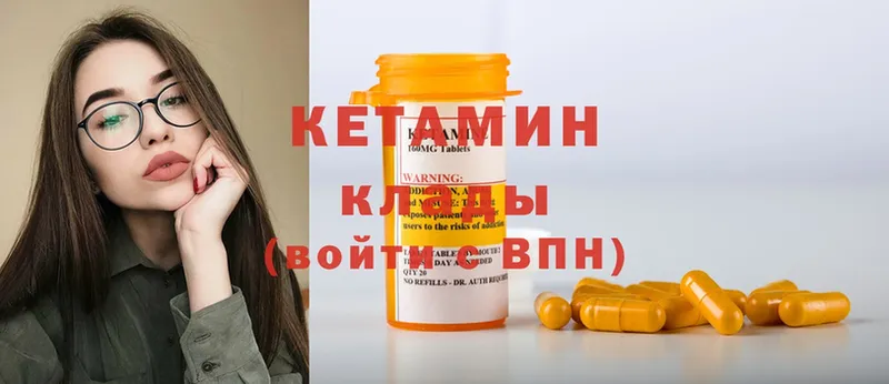 Кетамин ketamine  Аткарск 