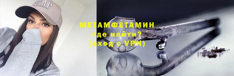 как найти закладки  Аткарск  Метамфетамин винт 